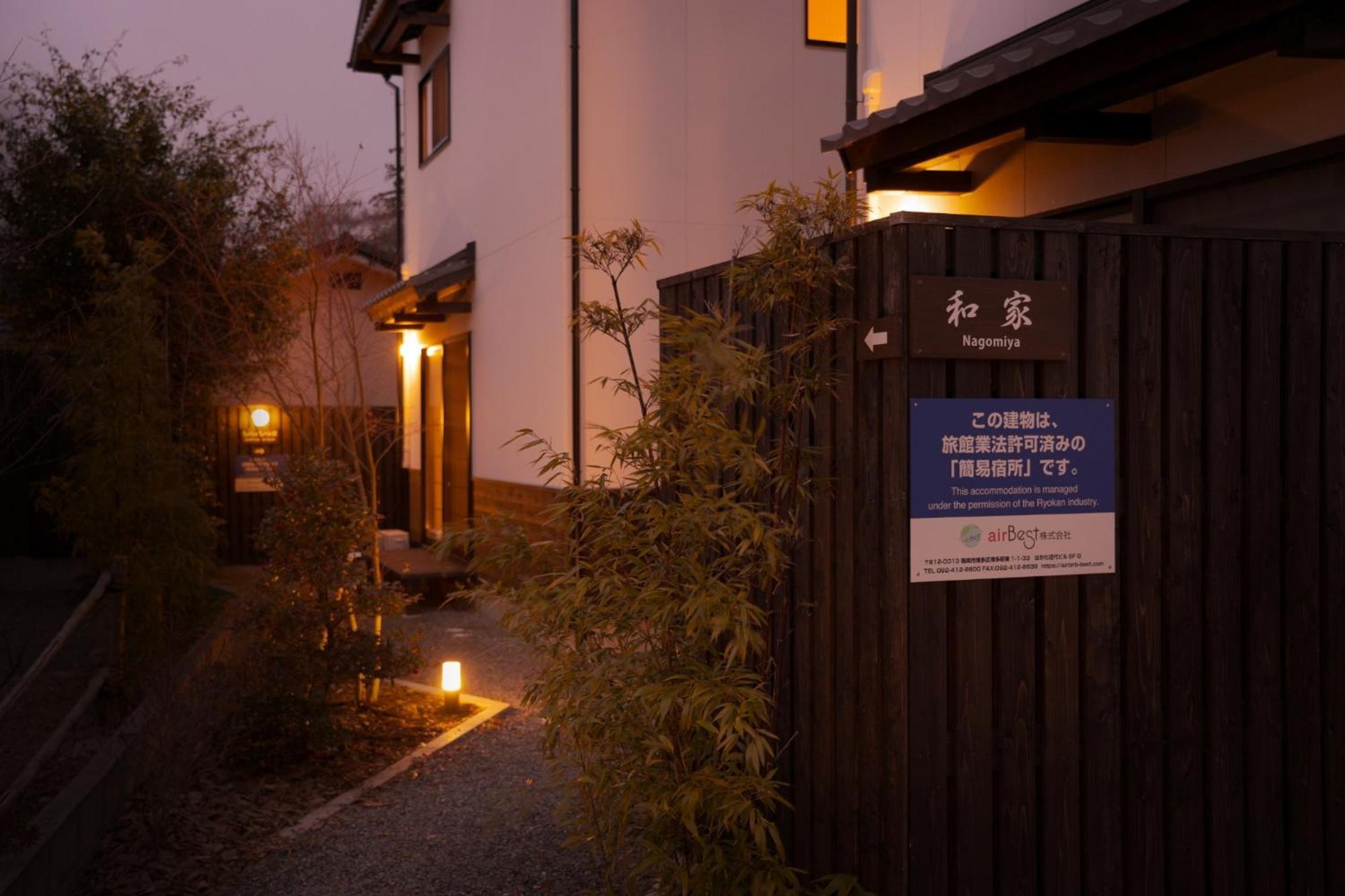 Nagomiya - Vacation Stay 87640 Yufu Εξωτερικό φωτογραφία