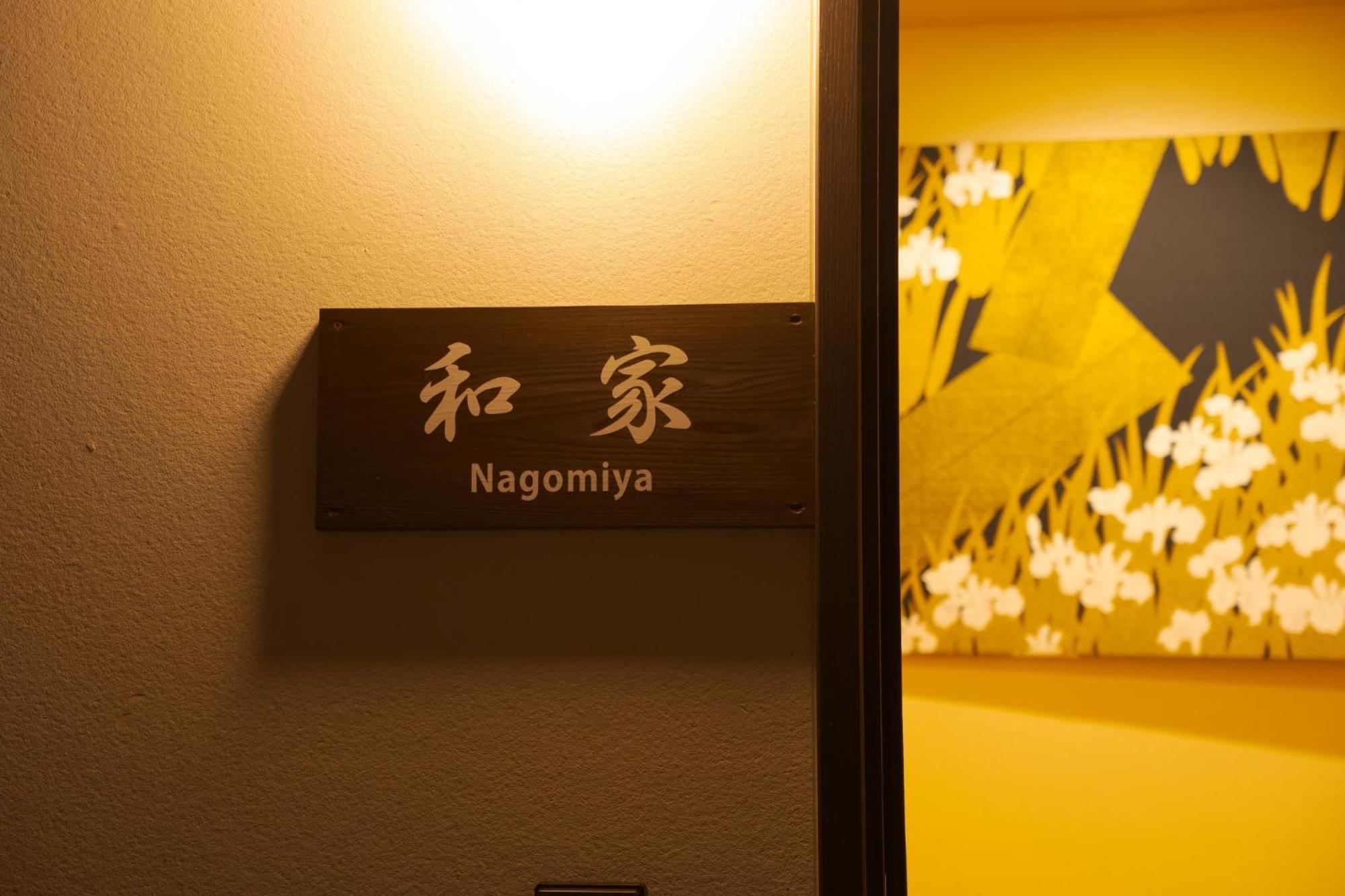 Nagomiya - Vacation Stay 87640 Yufu Εξωτερικό φωτογραφία